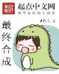 最终合成兽怎么念英文