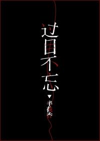 过目不忘造句三年级