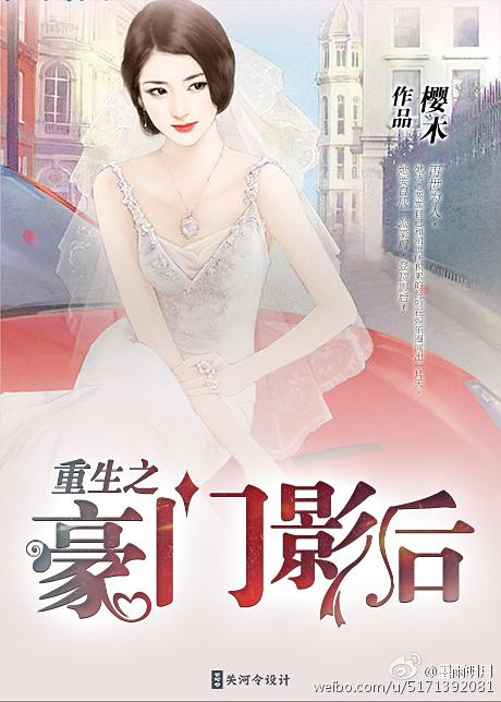 重生之豪门影后谁敢惹
