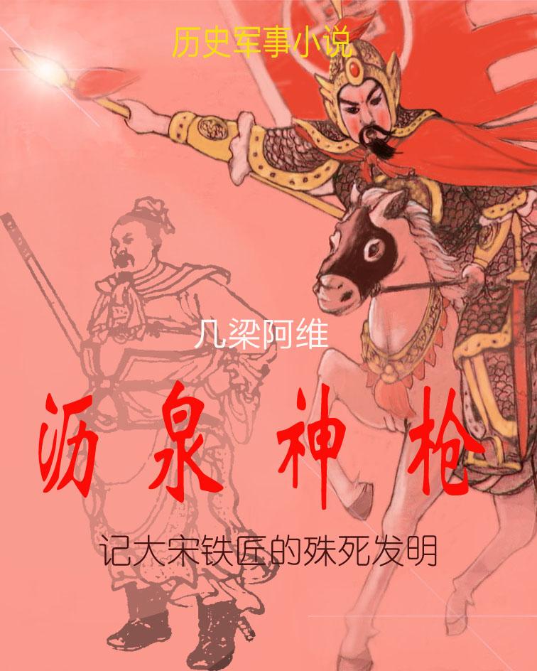 沥泉神枪逸剑风云决免费观看