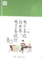 我不喜欢这世界我只喜欢你作者照片
