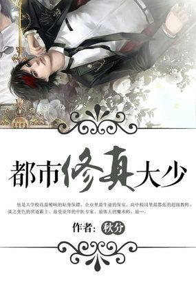 都市修仙大劫主无弹窗