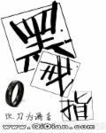 黑指环最忌三种属相