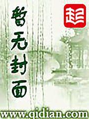 千暮星钻石