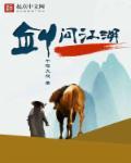 问剑online