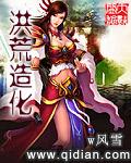洪荒造化boquku