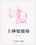有神仙渡劫