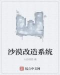 主角在沙漠的