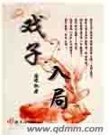 戏子入画网站