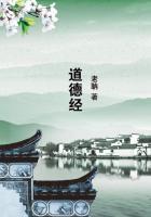 道德经第十五章感悟