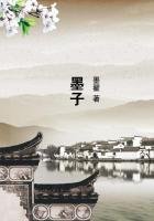 墨子修身篇