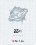 原神数学老师简介