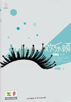 欢乐颂第三季跟前面有关系吗