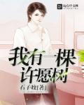 我希望我能变成宇航员()