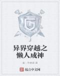 成神