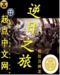 逆光之旅漫画