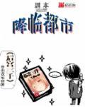 都市沉浸剧本mp3