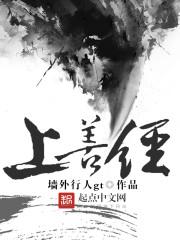 上善经典幼儿园