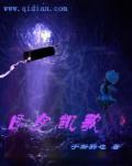 日月歌古诗朗诵