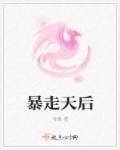 暴走免费