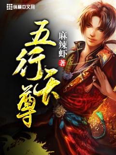 天庭五行神将