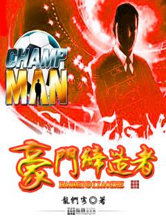 豪门缔造者家族完整版