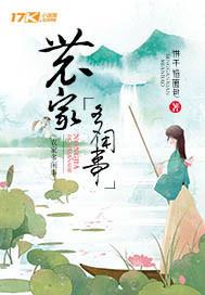 农家忙时少闲月歌词