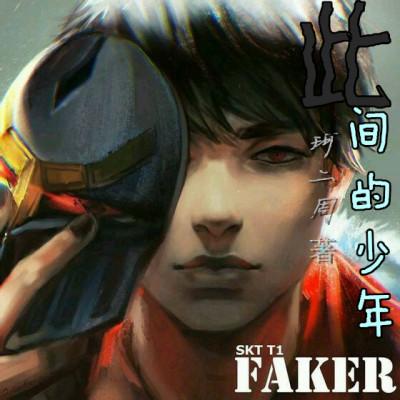 此间的少年 阅读
