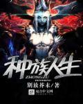 种族指的是什么意思
