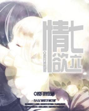 七情六欲的动物是什么生肖