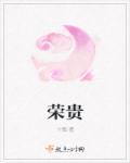 桑非榆陶荣贵