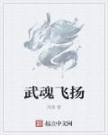 武魂官网