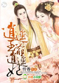 逍遥王爷图片