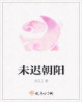 未迟有关诗句