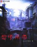 浅析音乐剧悲惨世界