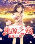 桃源之都角色介绍
