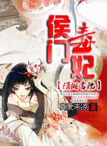 侯门毒妃安宁苍翟免费阅读