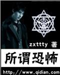 所谓恐怖事件是指引起人们什么的一系列严重犯罪活动