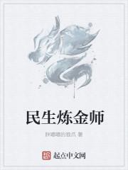 炼金术的秘密