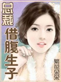 豪门情殇