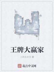 王牌大赢家广西科教频道