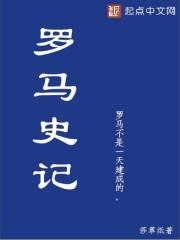 罗马战记推文