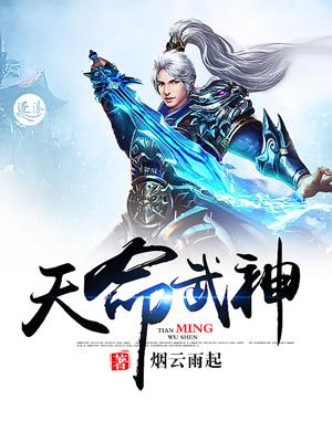 武神女主