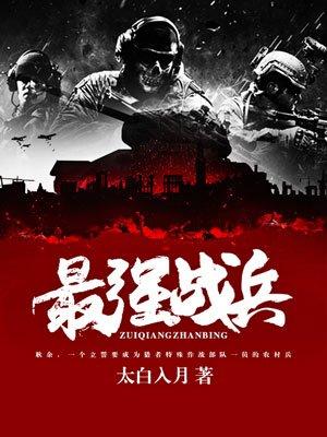 最强战兵9职业传奇