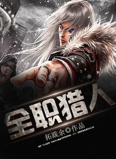 全职猎人嵌合蚁篇