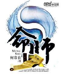 诡异求生居民楼戏命师
