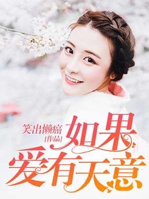 如果爱有天意埙