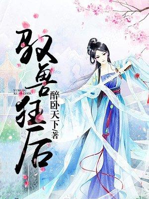 邪帝狂后废材九小姐云舞