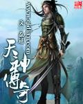 天神传红包版