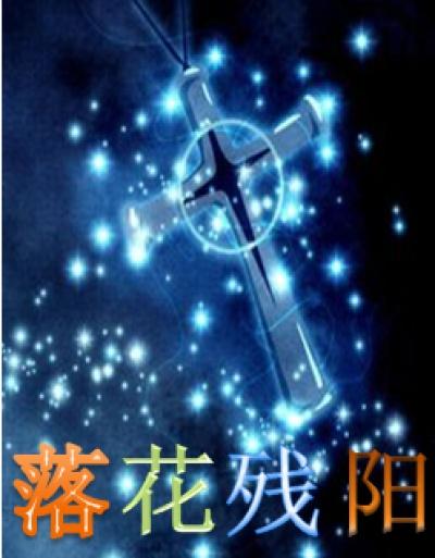 残花落影是什么意思
